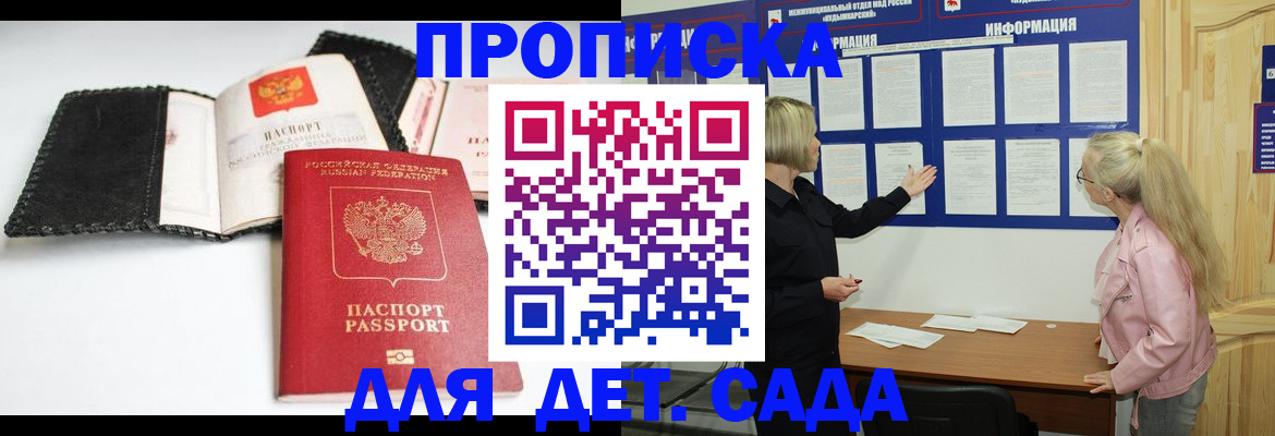 временная регистрация гарантия в Санкт-Петербурге