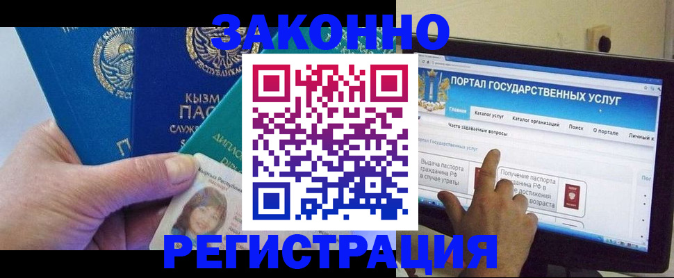 временная регистрация госуслуги в Санкт-Петербурге