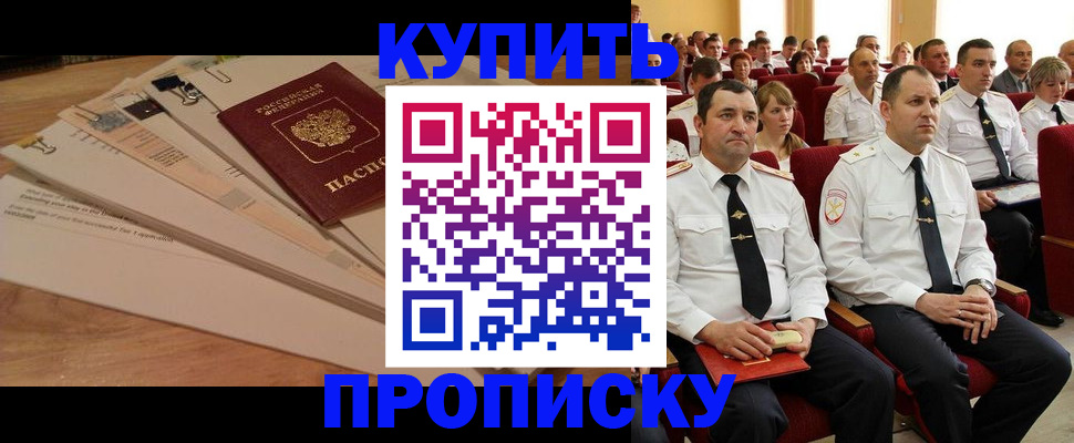прописка для кредита в Санкт-Петербурге