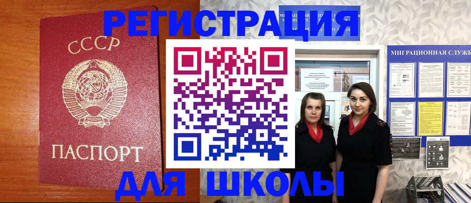 прописка паспорт в Санкт-Петербурге